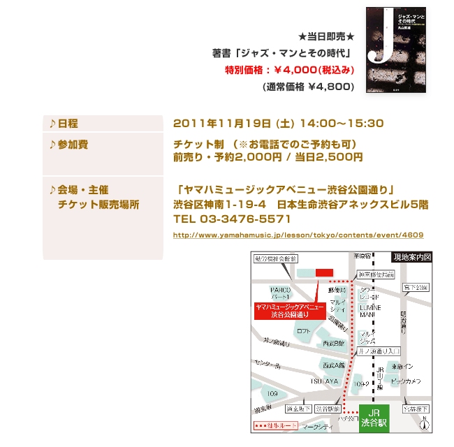  ������������ �����u�W���Y�E�}���Ƃ��̎���v ���ʉ��i ��4,000(�ō���) (�ʏ퉿�i ��4,800) �y�ێR�ɗY�v���t�B�[���z ����c��w���_���W���Y������ɂăW���Y���n�߂�B 1981�N�����[�_�[��uA Young Father's Song�v���\�ȗ��A���Ȃ̃��[�_�[�o���h�y�������z�𗦂��Ċ������B��ҋȂɂ������A�r�b�O�o���h�u�ێR�ɗY�������I�[�P�X�g���v�𗦂��ă��R�[�f�B���O���d�˂�B�X�C���O�W���[�i������]�Ɠ��[���ʁB1987 �N�����{��w�|�p�w�����y�w�ȍu�t���΂߁A�����u����Ɖ��y�Ƃ̑��ցv��21�N�B�{�[�J�����t�Ƃ��Ă������̈�ނ𐢂ɑ���o���Ă���B���[�_�[��ɁuYUYU�v�u�v�i�J�ւ̓��v�uSweet Lorraine�v�uKick Off�v�B 2001 �N�A���{�l�{�[�J���X�g�ł͎j�㏉�A�č��̖���Verve ���[�x���ɏ����B�uTheVintage Songbook�v���\�B�L�т₩�ŕ\���͖L���ȃW���Y�̏��ƁA���݂ȃ{�[�J���E�C���v�����B�[�[�V�����ŁA���E�I�ȕ]���𓾂�B�uJazz Vocal RepertoryVol.1�`3�v(���~�~���[�W�b�N)�A�u�A�����J�̌|�p�v(�O����)�A�u�{�[�J���X�g�̂��߂̉p�ꉹ���w�v�����������B